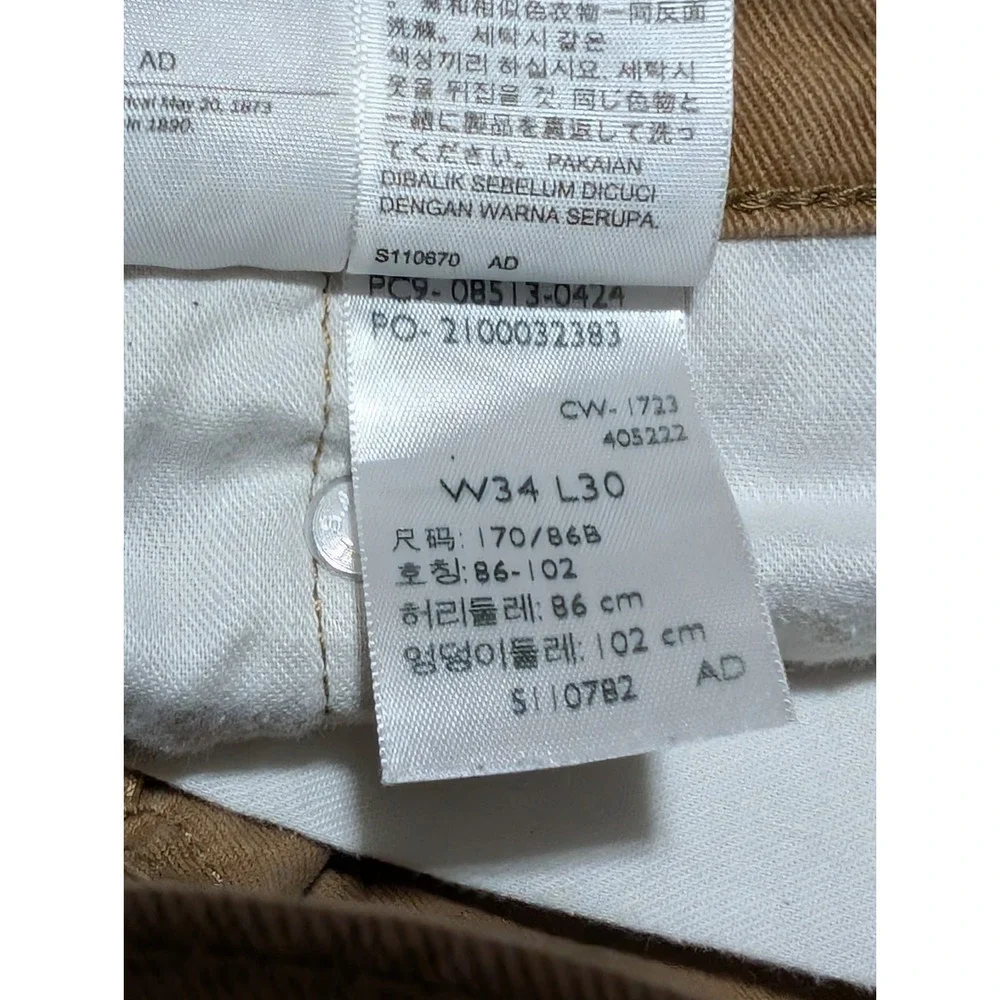 Levi's 513 Slim Straight Men's Brown Stretch Jeans Size 34‎ x 30 NWT